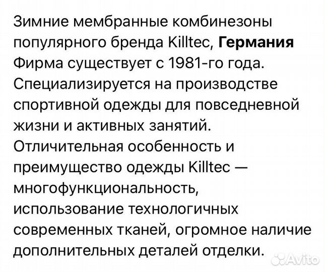 Лыжный (горнолыжный) костюм женский 46 48 Германия