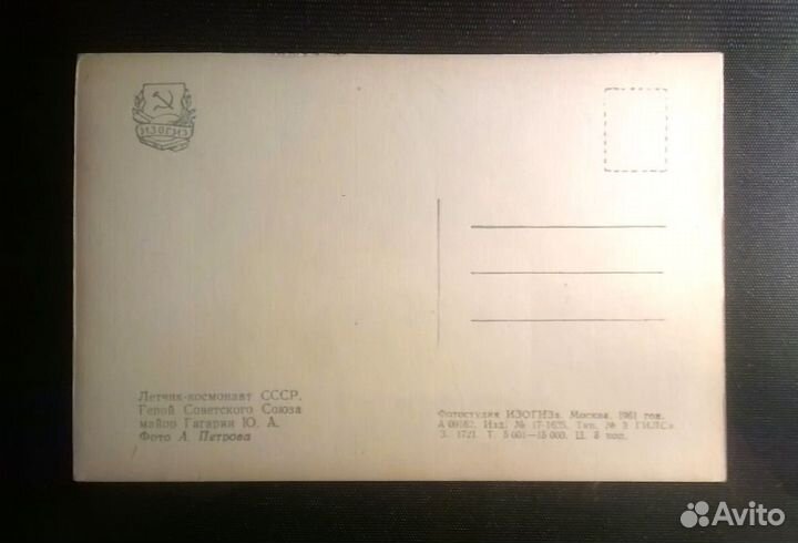 Автограф Гагарина - Космос СССР