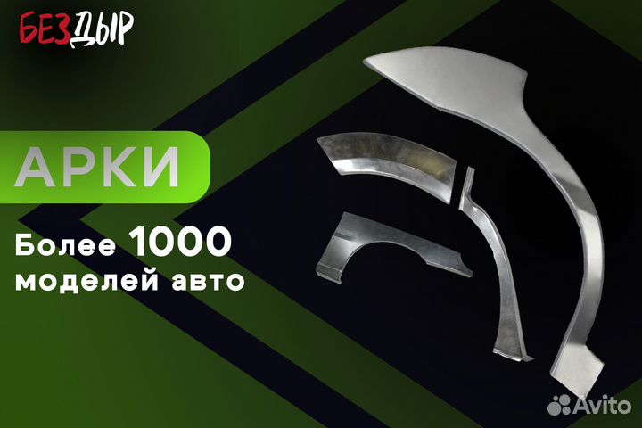 Кузовная арка Ford Transit 6 левая
