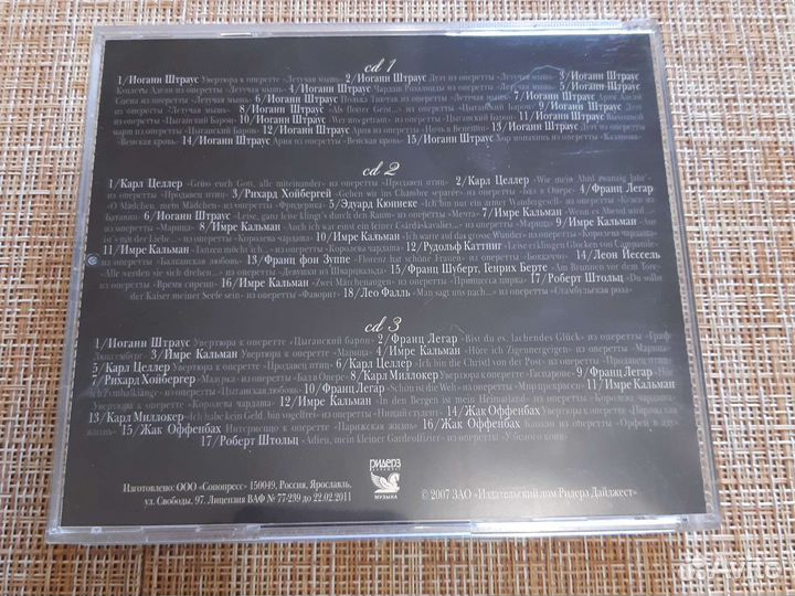 Коллекция из 3х CD дисков 