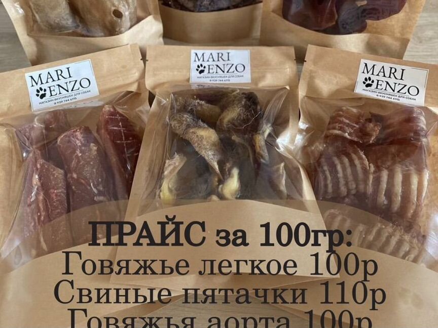 Лакомства для собак