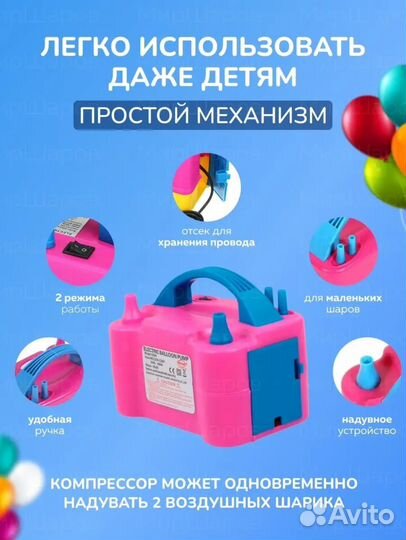 Электронасос для шаров