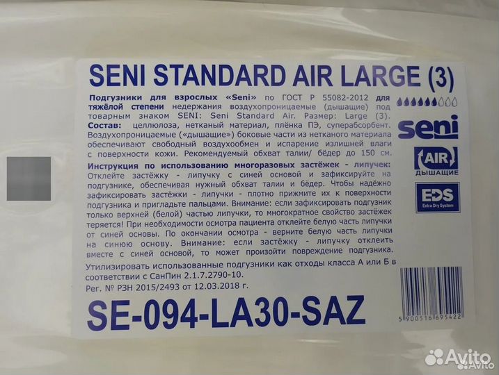 Памперсы-размер-3Lка Подгузники для Взрослых