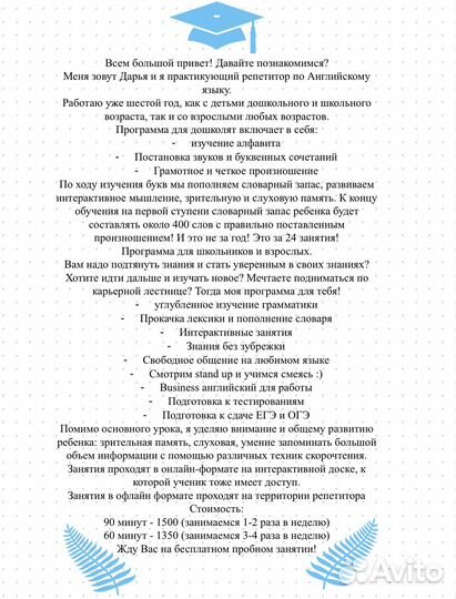 Репетитор по английскому языку онлайн (на дому)