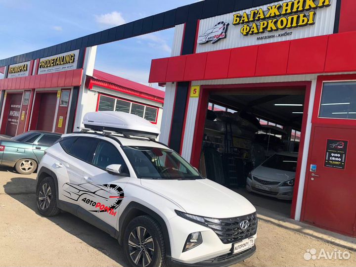 Автобокс Aerobox 470л двусторонний Хендай Туксан