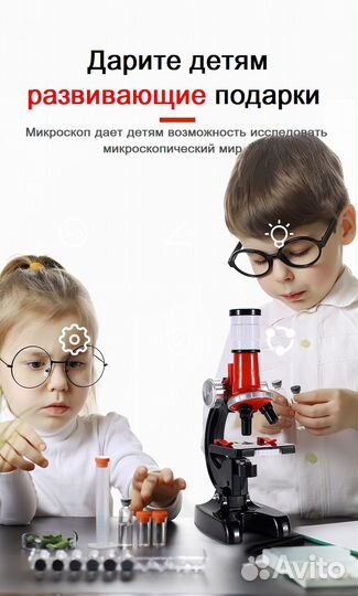 Детский оптический микроскоп. Развивающие игрушки
