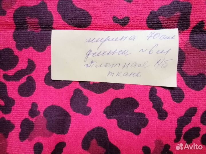 Ткани хлопок СССР