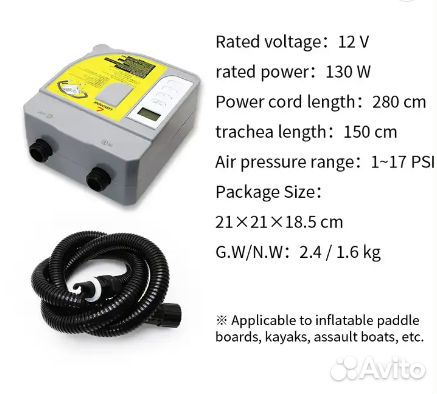 Насос для лодки, SUP-доски, 2х режимный