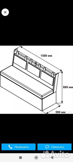 Кухонный диван