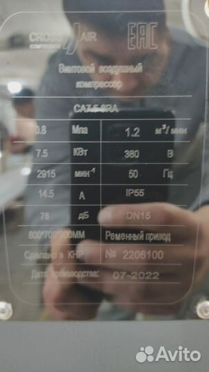 Винтовой компрессор 7,5 кВт