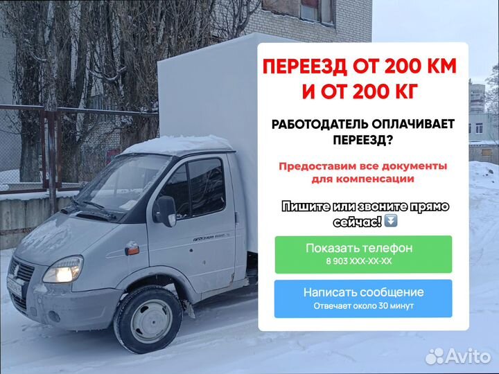 Перевозка грузов межгород со страховкой от 200кг