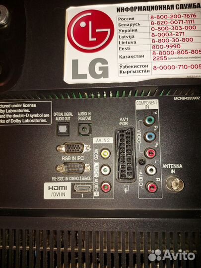 Телевизор LG 32 дюйма