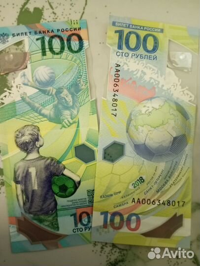 Банкнота сочи 2018