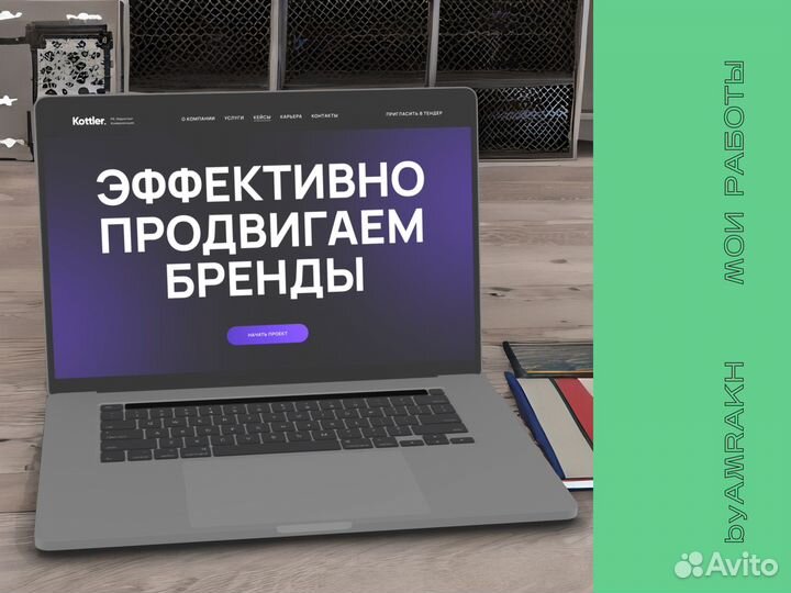 Веб дизайнер / создание сайтов / ux ui