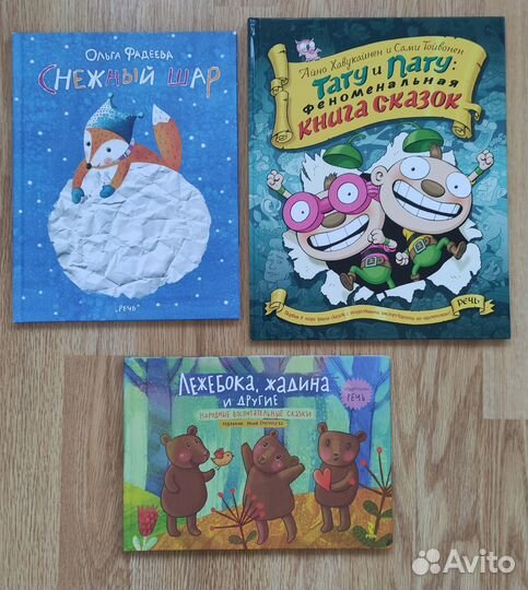 Книги для детей