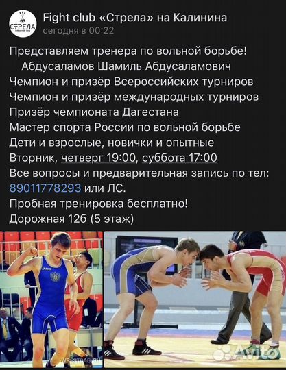 Новый бойцовский клуб «Стрела» на Калинина