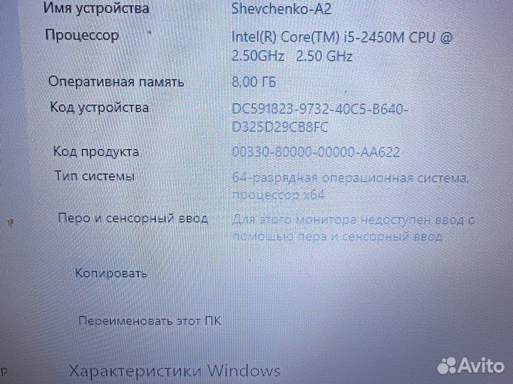 Ноутбук sony vaio i5 pcg-71812v