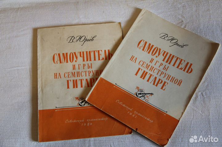 Самоучитель по игре на семиструнной гитаре