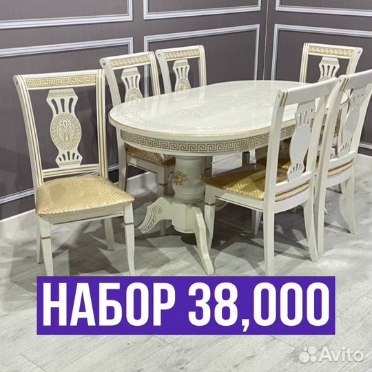 Обеденная группа стол стулья