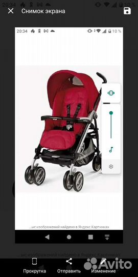 Прогулочная коляска