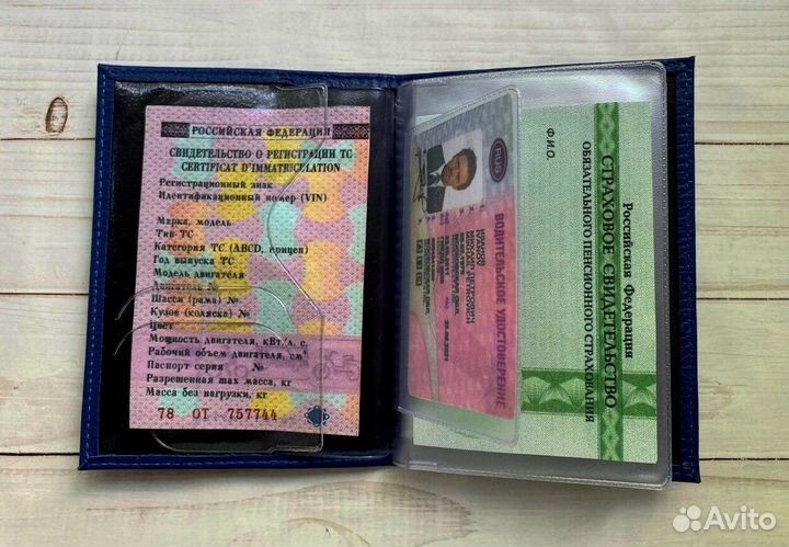 Обложка для автодокументов с гос номером