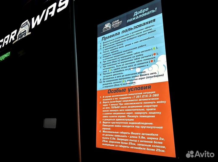 Робот-автомойка самообслуживания CarWash 360 DG