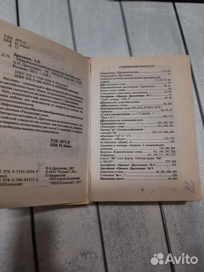 Самоучитель английского языка