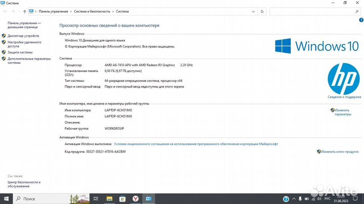 Ноутбук HP Model: 15-ba526ur