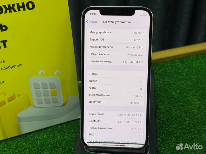 iPhone 12 Pro, 128 ГБ