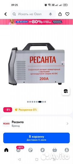 Сварочный аппарат Ресанта саи 200ад (AC/DC)