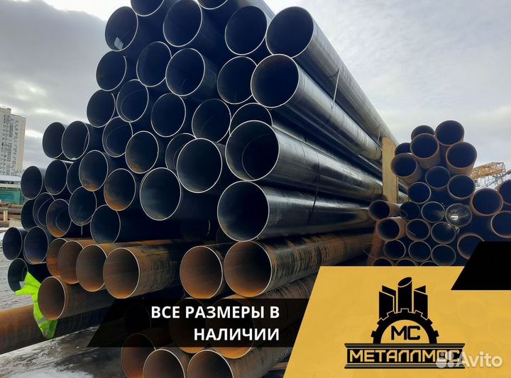 Труба э/с 630х8