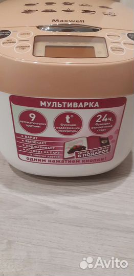 Мультиварка новая