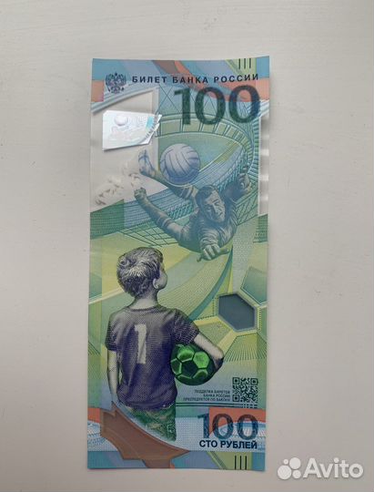 Купюра 100р с красивым номером