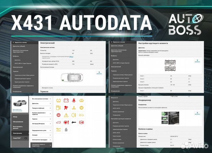 Программы для сканматик 2 pro + схемы и курсы