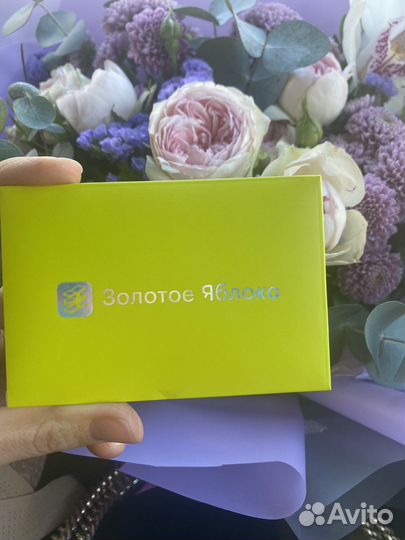 Сертификат подарочный Золотое яблоко на 3 000