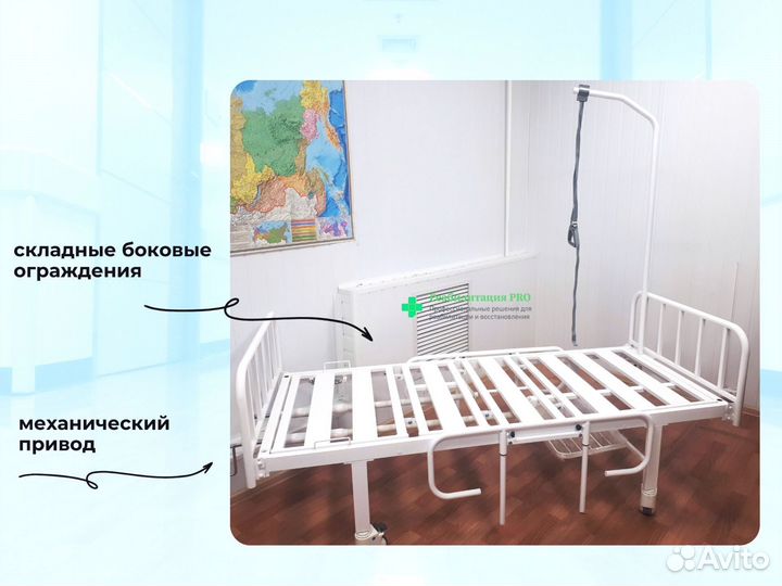 Кровать для лежачих больных