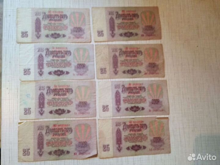 Банкноты СССР 1961