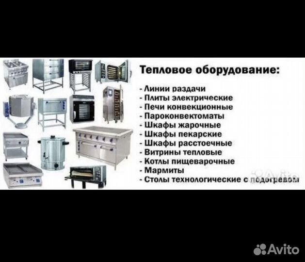 Выкуп торгового оборудования