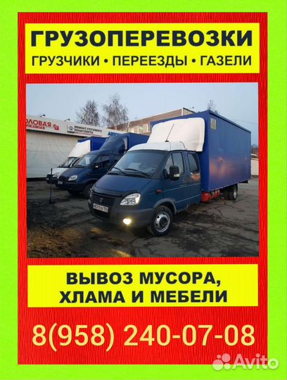 Заказ газели грузчиков все районы перми