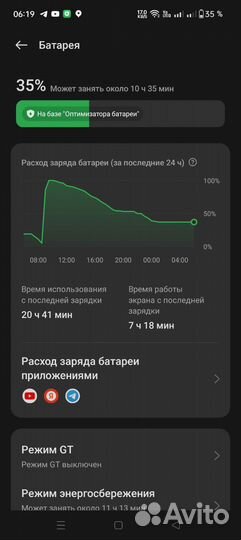 realme GT Neo 3, 12/256 ГБ