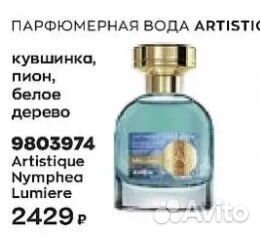 Парфюм женский