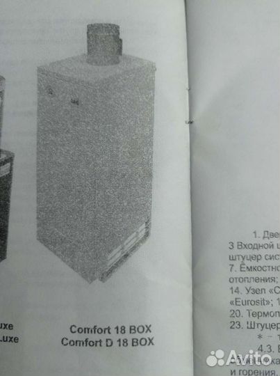 Газовый котел двухконтурный Dani