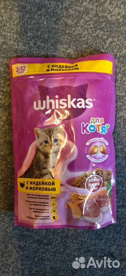 Корм для кошек и котят сухой