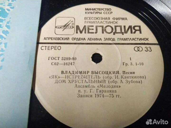 Владимир Высоцкий сингл винил оригинал СССР