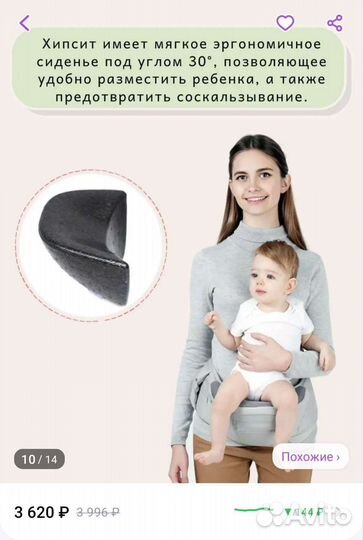 Эргорюкзак хипсит