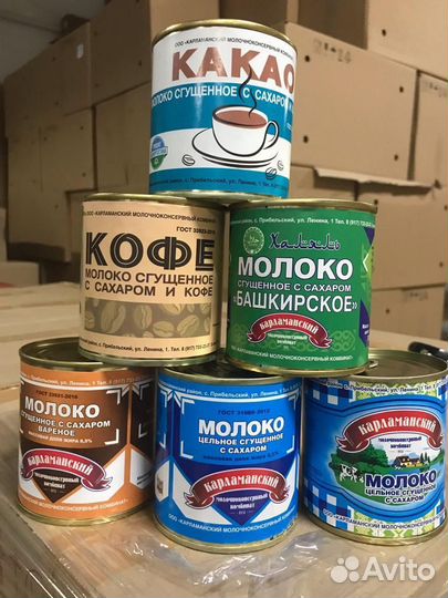 Сгущенное молоко