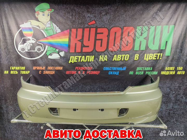 Бампер задний Kia spectra Золотисто бежевый 9G NEW