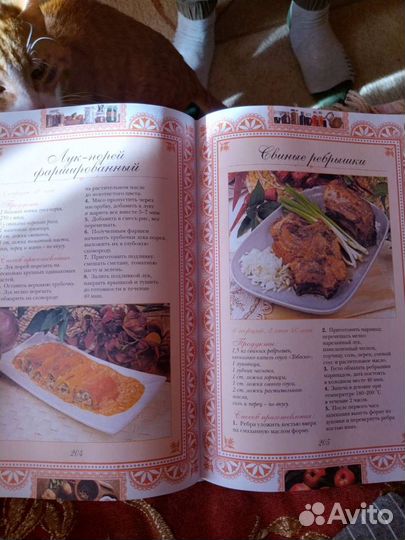 Кулинарная энциклопедия