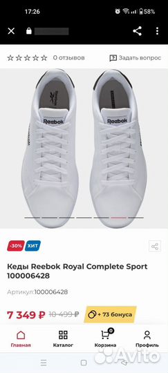 Кеды Reebok Royal Complete Sport