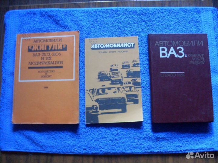 Книги Автомобили.Мотоциклы. СССР